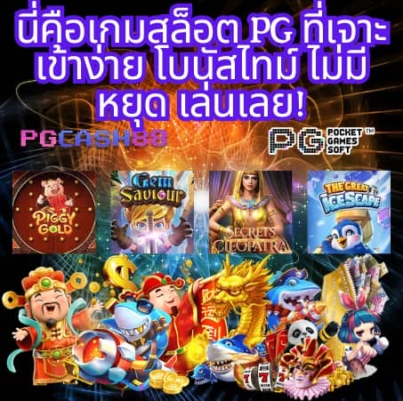 เบทฟิก999