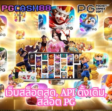 เบทฟิก999