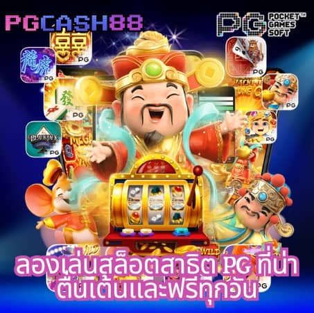 เบทฟิก999